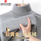 皮爾卡丹純山羊絨衫男士秋冬薄款針織衫高領(lǐng)中青年爸爸裝寬松保暖打底毛衣