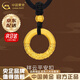 中國黃金（CHINA GOLD）黃金平安扣吊墜男女款足金緊箍咒編織繩項鏈七夕送女朋友生日禮物 京速達*平安扣吊墜【黑繩】約1.5g