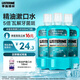 李施德林(Listerine)精油漱口水冰藍(lán)勁爽清新口氣深層清潔500mL*3減少細(xì)菌