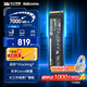 致態(tài)ssd固態(tài)硬盤(pán)Ti600長(cháng)江存儲原廠(chǎng)顆粒 NVMe M.2接口 PCIe 4.0筆記本臺式電腦游戲PS5固態(tài)硬盤(pán) 【2TB】 Ti600固態(tài)硬盤(pán)