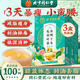 同仁堂減肥茶冬瓜荷葉山楂白芥子茶減肥瘦肚子燃脂瘦身荷苡茶祛濕茶*3