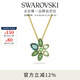 施華洛世奇（SWAROVSKI）  GEMA 項鏈輕奢飾品女教師節禮物 綠色 5658399