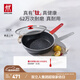 雙立人（ZWILLING）有鈦不粘煎鍋平底鍋煎牛排烹飪鍋具電磁爐通用Now Plus II多用鍋 【石榴紅】?jì)缺谟锈?煎炒鍋 28cm