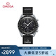 歐米茄（OMEGA）斯·沃琪S·WATCH聯(lián)名款行星系列男女表42mm
