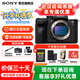 索尼（SONY）A7R5 a7rm5 全畫幅微單相機(jī) 8K雙影像畫質(zhì)旗艦 ILCE-7RM5A7R5單機(jī)官方標(biāo)配【不含內(nèi)存卡/相機(jī)包/等】