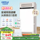 歐普（OPPLE）雙擺風(fēng)抱抱暖智能風(fēng)暖浴霸燈衛生間暖風(fēng)照明排氣F179YE-BP-PRO