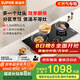 蘇泊爾（SUPOR）燃?xì)庠蠲簹庠罹呷墼頪國(guó)家補(bǔ)貼20%]5.2KW猛火一級(jí)能效嵌入式多爐頭大面板分區(qū)烹飪 天然氣DB82S