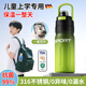 颯望德國2025新款兒童保溫杯學生上學專用男孩初高中316可放書包側(cè)兜 漸變綠550ml【抗菌316/0異味/保溫一整天】