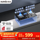迅達(dá)（XUNDA）燃?xì)庠钜夯瘹庠罴矣妹簹庠铍p灶具 嵌入式臺式兩用 4.5KW旋流火灶 以舊換新 Q2HA-液化氣