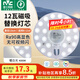 雷士（NVC）led燈盤吸頂燈替換燈芯燈板磁吸燈泡燈條貼片替換燈盤光源燈管 Ra90-12W暖白/5-10㎡(含接線柱)
