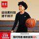 安德瑪（Under Armour）童裝兒童運(yùn)動(dòng)速干衣服秋冬透氣男童長(zhǎng)袖T恤休閑圓領(lǐng)上衣243124169 黑色 170