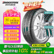 普利司通（Bridgestone）汽車輪胎 235/55R19 101V H/P SPORT RFT防爆胎 配套北京奔馳GLC
