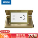 西蒙（SIMON）D6S五孔銅地插座帶阻尼電源地插兩極加兩極帶接地不含底盒