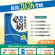新東方2026考研英語真題必刷2004-2025 英語一/二 26考研英語二真題必刷（2011-2025）