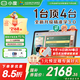 小度學(xué)習機K30 護眼學(xué)習平板【重磅接入DeepSeek】AI老師1對1學(xué)練測講 全新升級精準學(xué)3.0【老爸抽檢】 K30學(xué)習機 【贈價(jià)值399元電話(huà)手表】