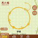 周六福夢(mèng)蝶足金999黃金手鏈女生日禮物A0713018 約2.83g 16+3cm