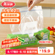 美麗雅  密封袋食品級保鮮袋大號40只 加厚冰箱分裝收納密實袋