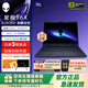外星人星艦 16X 筆記本電腦16英寸游戲本酷睿Ultra9 至高RTX5070顯卡 32G 2TB 2.5K 240Hz DCI-P3 定制款 1971：U9 32G 2TB 5070【定制】
