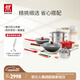 雙立人（ZWILLING）鍋具套裝炒鍋不粘平底煎鍋蒸鍋琺瑯鍋菜刀刀具喬遷婚嫁廚具組合 [炒+煎+湯+蒸+套刀+炊具]21件套