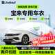 智匯大眾寶來(lái)專(zhuān)用車(chē)衣全車(chē)罩05-25款寶來(lái)傳奇防曬隔熱防雨加厚牛津布 2019-2025款一汽大眾新寶來(lái)專(zhuān)用車(chē)衣全車(chē)罩 加厚防暴曬防雨防風(fēng)防水防雪防霜防冰雹牛津布車(chē)衣車(chē)罩