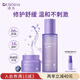 Dr.Soins詩(shī)丸準孕婦護膚品套裝補水保濕舒緩面霜爽膚水乳敏感肌化妝品專(zhuān)用