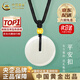 中國黃金（CHINA GOLD）和田玉平安扣吊墜男女款足金轉(zhuǎn)運(yùn)珠項(xiàng)鏈生日禮物中秋節(jié)禮物送女友 京速達(dá)*和田玉平安扣吊墜 金珠約0.15g中金禮盒