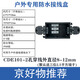 CEDYEN防水接線盒戶外ip68一進(jìn)一出阻燃地埋電纜接線密封防水防雨保護(hù)盒 CDE101-2P穿線外直徑8-12mm