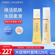 芳珂（FANCL）煥采水乳護(hù)膚品套裝-水潤(rùn)（水30ml+乳液30ml）生日禮物送女友