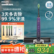 飛利浦（PHILIPS）【肖戰推薦】Sonicare電動(dòng)牙刷鉆石刷9系 三檔力度四種模式送男友女友生日禮物中秋禮品 星辰紫HX9911/69