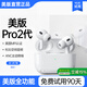 犀狼【美版直營正品丨頂配Pro9代】華強(qiáng)北藍(lán)牙耳機(jī)Air無線Pro2主動(dòng)降噪適配蘋果iPhone16/15入耳式Pods 【百萬熱銷丨降噪全功能Pro9代】 ANC主動(dòng)降噪+滑動(dòng)調(diào)音+空間音頻