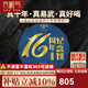 吉順號（JISHUNHAO）16周年紀念餅十年易武普洱茶生茶古樹(shù)普洱茶葉自己喝357g 2023年357克7片【整提】+贈1片