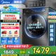 美的（Midea）洗衣機(jī)滾筒全自動 10/12公斤洗脫/洗烘一體機(jī) 一級能效家用除菌除螨 家電國家補(bǔ)貼20% 以舊換新 【12公斤單洗滾筒式】節(jié)能凈速洗+12KG海量洗