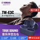 雅馬哈（YAMAHA）【日本直郵】真無(wú)線(xiàn)藍牙耳機 支持多點(diǎn)連接配備5種預設EQ  緊湊輕巧設計防水防汗藍牙耳機 TW-E3C【藏青色】