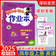 自選深圳版2025秋黃岡小狀元作業(yè)本一二三四五六年級上冊下冊英語(yǔ)滬教牛津版HN同步深圳小學(xué)123456上下英語(yǔ)教材課時(shí)作業(yè)課后鞏固練習冊天天練 四年級上冊 英語(yǔ)【滬教牛津深圳版】