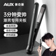 奧克斯（AUX）夾板男生用卷發(fā)棒 宿舍小功率夾發(fā)板燙發(fā)夾男士專用卷直發(fā)兩用迷你小夾板不傷發(fā)直板夾禮物