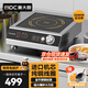 麥大廚 電磁爐大功率3500w大功率電磁爐火鍋電池爐 MDC-DB-H33F-P3AX【多規(guī)格可選】