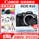 佳能（Canon） EOS R10 微單相機(jī) 輕量小型 APS-C畫幅 高速連拍 r10高清4K視頻 R10拆單機(jī)+RF50 F1.8小痰盂鏡頭套裝 套餐一【128G內(nèi)存卡~抗震防雨包~Vlog套裝】