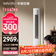 華凌空調3匹柜機 超省電Pro 巨省電新一級能效變頻冷暖立式柜機空調 KFR-72LW/N8HA1Ⅲ 家電國家補貼