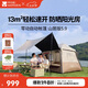牧高笛（MOBIGARDEN）零動(dòng)自動(dòng)帳山居版 戶外露營(yíng)黑膠防曬速開帳篷 NX25561004 松露棕