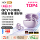 QCY C50 小耳球「閃耀出片」藍牙耳機耳夾式AI 不漏音骨傳導概念膜云感佩戴通話(huà)降噪長(cháng)續航 莫奈紫