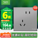施耐德電氣 錯位斜五孔插座十支裝 皓呈系列薄霧灰色 86型墻壁插座面板套裝