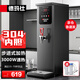 德瑪仕（DEMASHI）開水器商用開水機(jī)奶茶店全自動(dòng)直飲水機(jī)步進(jìn)式電熱燒水器爐熱水機(jī)辦公室餐飲店吧臺(tái)開水器燒水機(jī) 豪華款|智能調(diào)溫|40L/h出水