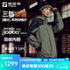 探路者（TOREAD）極光沖鋒衣三合一戶外套羽絨服防風防水保暖外套男女劉昊然同款 松綠黑色-TAWWBM90758 XL