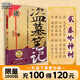 【全21冊(cè)防撞紙盒】盜墓筆記全套正版21冊(cè)套裝合集 盜墓筆記文庫(kù)本 新月飯店拼裝感應(yīng)書立書立 南派三叔雨村筆記123十年藏?；▍切暗乃郊夜P記書重啟原著花夜前行覆雪歸途老九門沙海懸疑推理磨鐵圖書正版包郵
