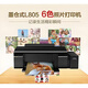 愛普生（epson）愛普生L805墨倉式照片打印機六色噴墨手機無線A4家居用R330 L805整機+照片墨水