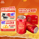 燕京啤酒 吉祥紅8度啤酒330ml*24聽 中秋節(jié)送禮 整箱裝（紅罐）