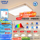 歐普25新-歐普LED全光譜護(hù)眼吸頂燈具飾輕奢立體光己接入米家AP光戀TC A5【三室2廳】5燈