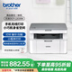 兄弟（brother）DCP-L1638W黑白激光無(wú)線(xiàn)有線(xiàn)網(wǎng)絡(luò )打印機小型學(xué)生家用辦公一體機復印掃描1618W升級款