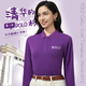 AIXINSHA清華紫色純棉polo衫定制高端工作服t恤秋季長(cháng)袖文化衫班服印logo 【T06純棉長(cháng)袖】清華紫 XL