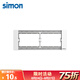 西蒙（SIMON）開關插座面板52S系列雅白色118型插座 功能鍵組合模塊 四位面板（大盒）